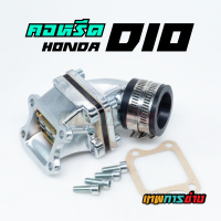 ราคา คอหรีด Dio สูบตั้งตรงรุ่น AF18 AF25 AF27 เทพการช่าง คอหรีด Honda Dio คอยาง ท่อยาง หลีดวาล์ว คอหรีด Dio คอหรีดแต่ง Honda Dio ใส่คาบู Dash เคเหลี่ยม เอ็นโปร (11477910129)