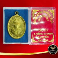 ราคา จี้พระ เหรียญเจริญพรบน หลวงพ่อคูณ ปริสุทฺโธ เมตตามหานิยม วัดบ้านไร่ ต กุดพิมาม อ ด่านขุนทด จ นครราชสีมา พ ศ ๒๕๓๖ สินค้าพร้อมกล่อง (9071288771)