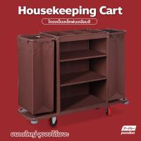 ราคา รถเข็นแม่บ้าน 2ข้าง สำหรับโรงแรม รีสอร์ท service cart รถเข็นทำความสะอาด รถเข็นผ้า มีที่ทิ้งขยะ และที่วางผ้า (16724918212)