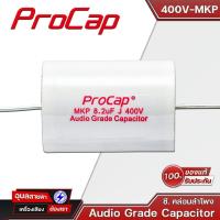 ราคา PROCAP คาปาซิเตอร์ เครื่องเสียง 1 0 22 uF Capacitor Audio Grade 400V MKP ซีเสียงแหลม ลำโพง Cเสียงแหลม ดอกลำโพง (3682254242)