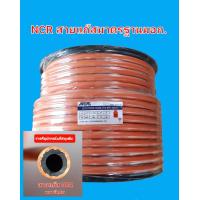 ราคา NCR สายแก๊ส LPG สายแก๊สหุงต้ม สายแก๊สมาตรฐานมอก ทนแรงดันสูง ผลิตจากยางสังเคราะห์ L P Gas มาตรฐานมอก 895 2532 แบ่งขายเป็นเมตร ต้องการกี่เมตรกด เพิ่มได้ค่ะ (16575889570)