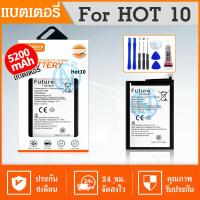 ราคา Future แบตเตอรี่โทรศัพท์มือถือ Infinix Hot10 BL 51BX Mobile phone battery แบตHot10 แบตNote8i แบตNote8 (18506951012)