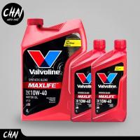 ราคา Valvoline MaxLife sae 10w 40 น้ำมันเครื่อง เบนซิน เกรดสังเคราะห์ กดตัวเลือกขนาด (19664554171)