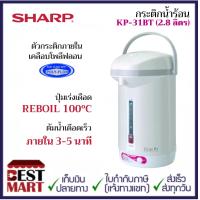 ราคา SHARP กระติกน้ำร้อน KP 31BT 2 8 ลิตร (9797467223)
