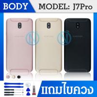 ราคา Body Samsung J7 Pro Body J730 บอดี้พร้อมฝาหลัง Samsung J7Pro เคสกลาง J7Pro บอดี้ซัมซุง J7 Pro บอดี้ซัมซุง J730 (16742959243)