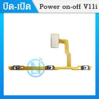 ราคา on off แพรเปิด ปิด วีโว่วี11i แพรเพิ่มเสียง ลดเสียง Vivo v11i แพรOn Off Vivi v11i แพร ลดเสียง เพิ่ม วีโว่วี11i (10454057213)