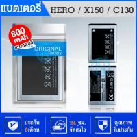 ราคา แบตเตอรี่ SM Hero X150 C130 แบตทน คุณภาพดี ประกัน6เดือน แบตซัมซุงฮีโร (4039548836)