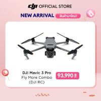 ราคา สินค้าใหม่ DJI Mavic 3 Pro โดรน 3 กล้องตัวแรกของโลก แข็งแกร่งและทนทานกว่าเดิม (18707295238)