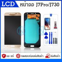 ราคา LCD Display หน้าจอหน้าจอ ทัสกรีน LCD Samsung J730 J7pro (15607165841)