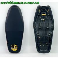 ราคา เบาะปาดดรีม ซุปเปอร์คลับ เบาะปาดแต่งดรีม ซุปเปอร์คลับ เบาะปาดเฮงใส่ดรีม ซุปเปอร์คลับ เบาะปาดDream Super cub เบาะปาดแต่งDream Super cub (18869732761)