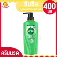 ราคา ซันซิล ครีมบำรุงผม ขนาด 380 400 มล (10086309007)