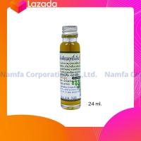 ราคา น้ำมันเขียว ฤทธิ์เย็น ตรา ไหมตะวันเดือน ปริมาตรสุทธิ 25 มล ถอนพิษร้อน แก้ลมวิงเวียน คลายเส้นเอ็น แมลงสัตว์กัดต่อย ปวดฟัน ปวดเหงือก (8749214123)