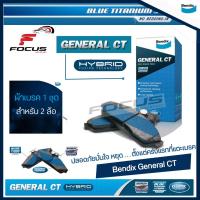 ราคา Bendix ผ้าดิสเบรกหน้า Toyota AE101 EE100 AE111 Toyota Soluna ผ้าเบรก ผ้าเบรค Soluna AE101 โซลูน่า ไฮทอล์ค DB308 (2038450265)
