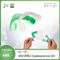 ราคา ฟอกสีฟัน Opalescence Go 1 ชิ้น 1 คู่ ผลิตภัณฑ์ฟอกสีฟันอันดับ 1 ของโลกจากอเมริกา ฟอกฟันขาว ใช้ง่าย เห็นผลเร็ว (8742733861)