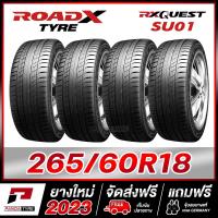 ราคา ROADX 265 60R18 ยางรถยนต์ขอบ18 รุ่น RX QUEST SU01 4 เส้น ยางใหม่ผลิตปี 2023 (868878517)