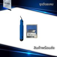 ราคา มีดลบคม อเนกประสงค์ พร้อมใบมีด 10 ใบ (16895950460)