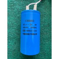 ราคา คาปาซิเตอร์ตัวทำงาน คาปาซิเตอร์CBB60 ขนาด450VAC 40uF 50 60Hz (8842366771)
