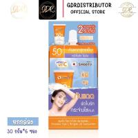 ราคา Smooto Hya C Bright Up Sunscreen SPF50 PA สมูทโตะ ไฮยา ซี ไบร์ท อัพ ซันสกรีน ยกกล่อง6ซอง กันแดดสูตรเย็น (16612261325)