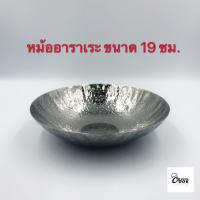 ราคา Yourcook หม้อชาบูญี่ปุ่น อาราเระนาเบะ หม้อนาเบะ หม้อสุกี้ หม้อญี่ปุ่น เตาสุกี้ สำหรับ สุกี้ ชาบู สไตล์ญี่ปุ่น (7279612401)