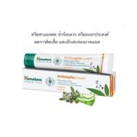ราคา ครีมทาแผลน้ำร้อนลวก ลดการติดเชื้อ และการอักเสบ Himalaya Antiseptic Cream 20g (16587823271)