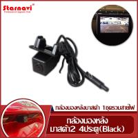 ราคา กล้องมองหลัง มาสด้า2 4ประตู CCD Mazda2 4D Black ปี2015 2020 (1036492272)