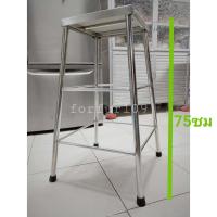 ราคา เก้าอี้สแตนเลส75cm เก้าอี้นั่งสเตนเลส เก้าอี้สเตนเลท เก้าอี้นั่ง เก้าอี้สูง เก้าอี้กาแฟ เก้าอี้ทนๆ เก้าอี้บาร์ ้เก้าอี้คนอ้วน ทนๆ (7182820968)