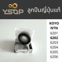 ราคา ราคา ตลับ ลูกปืน ตลับลูกปืน เม็ดกลม ฝาปิด2ด้าน แท้ Koyo NSK เบอร์ 6201 6202 6203 6204 6205 6206 (14307142970)