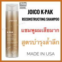 ราคา ของแท้ Joico K Pak Shampoo 300ml แชมพูสำหรับผมเสียมาก joico kpak (876310646)
