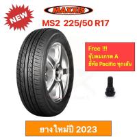 ราคา Maxxis 225 50 R17 MS2 Waltz แม็กซีส ยางปี 2023 เงียบ แถมนุ่มสบาย ประหยัดน้ำมัน ราคาพิเศษ (11850696518)