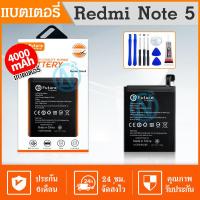 ราคา Future แบตเตอรี่ Xiaomi Redmi Note 5 Note5pro BN45 งาน Future พร้อมชุดไขควง กาว แบตRedmi Note5 BN45 (10809726391)