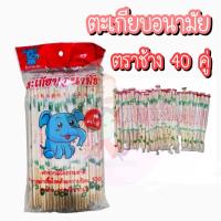 ราคา 40 50 70 คู่ ตะเกียบ ตะเกียบไม้ ตะเกียบใช้แล้วทิ้ง ตะเกียบอนามัย ไม้เสียบ ไม้แหลม ความยาว 22 5 เซนติเมตร (19050868405)