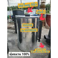 ราคา เตาเผาถ่านไร้ควัน รุ่น VHT005XC (9737093326)