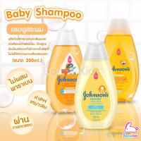 ราคา 1 แถม1 สีเหลือง แชมพูจอห์นสัน เบบี้ แชมพู 100 มล (20278994445)