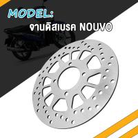 ราคา จานดิสเบรค จานดิสหน้า จานดิสเดิม NOUVO SPARK Z SPARK135 จานดิสเบรคหน้า นูโว สปาคร์ สปาร์ค135 จานดิส จานดิสเบรค (19019216186)