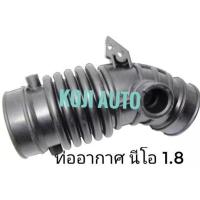 ราคา ท่อยางกรองอากาศ ท่ออากาศ Nissan Neo นิสสัน นีโอ 1 8 อัลมีร่า พัลซ่าร์ N16 (4423320760)