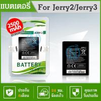 ราคา แบตเตอรี่ แบตโทรศัพท์มือถือวีโก Batterry wiko Jerry3 รับประกัน 6 เดือน (4930300351)