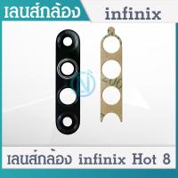 ราคา เลนส์กล้อง infinix Hot 8 กระจกเลนส์กล้องหลัง infinix 8 มีบริการเก็บเงินปลายทาง (14387814912)
