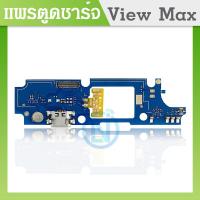 ราคา USB แพรชุดตูดชาร์จ Wiko ViewMax แพรชาร์จ View Max แพรตูดชาร์จ ViewMaxwiko (16243124000)