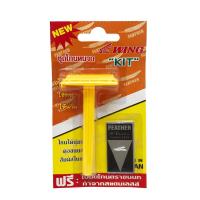 ราคา มีดโกน ตรา Wing Feather ใบมีดโกนตราขนนก ด้ามโกนแบบ 2คม สำหรับโกนหนวด โกนผม Wing Feather Astra Dorco Shaving Razor Blades (17457034421)