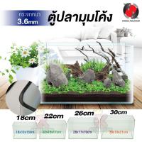ราคา ตู้ปลานาโน มุมหน้าโค้ง มี 4 ขนาด 18 22 26 30 ซม (16040380644)