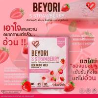 ราคา Beyori ชงผอม คุมหิว นมชมพูสตอเบอรี่ แม่มุ้ยกินแซ่บ 1 กล่อง 5ซอง (17434179431)