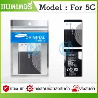 ราคา แบตเตอรี่ อเนกประสงค์ BL 5C ความจุ 890mAh (5739124959)