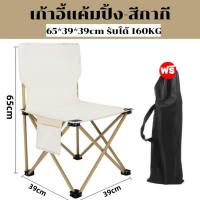 ราคา Size XXL เก้าอี้สนามพกพา เก้าอี้ชายหาดพับได้ เก้าอี้ปิคนิค เก้าอี้ชายหาด Foldable Camping Chair (20694228414)