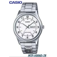ราคา casio นาฬิกาผู้ชาย สายสเตนเลส รุ่น MTP V006D 1B2 MTP V006D 2B MTP V006D 7B2 คาสิโอ้ MTP V006D MTP V006D ตัวล็อกแบบบานพับ w คาสิโอ แท้ ของแท้100 ประกัน CMG (17443558109)