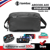 ราคา TOMTOC ARCCOS A05 STEAM DECK TRAVEL BAG กระเป๋าสะพายข้างและถือ สำหรับเครื่องเล่นเกม Steam Deck และ Asus Rog Ally (20577160402)