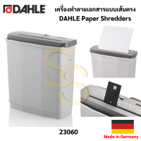 ราคา DAHLE รุ่น 23060 เครื่องทำลายเอกสาร Made in Germany No 1 Best Seller Paper Shredders เครื่องย่อยกระดาษ (16691745187)