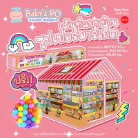 ราคา BABYSPO BabysTents บ้านเด็ก เต็นท์เด็กพับได้ บ้านของเล่น เต๊นท์ปราสาท เต๊นท์สนาม บ้านบอลเด็กไดโนเสาร์ จรวด ซุปเปอร์ และดับเพลิง (14439010891)
