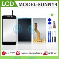 ราคา ทัชสกรีน อะไหล่ทัสกรีน wiko Sunny 4 Touch screen (8083624860)