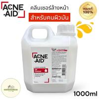 ราคา Acne Aid liquid cleanser แดง ขนาด 1 ลิตร 1000 ml คลีนเซอร์ล้างหน้าสูตรคนผิวมัน (19676479500)