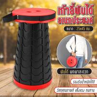 ราคา ถูกสุดๆ เก้าอี้พับยืด GIOCOSO outdoor seating เก้าอี้พับได้ เก้าอี้พับพกพา เก้าอี้นั่งตกปลา เก้าอี้พับเอนกประสงค์ เก้าอี้ปิคนิค รุ่น SC1 (20348829195)